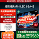 創(chuàng)維電視85A4E 85吋媲美m(xù)iniled 高亮高色域高刷4K護(hù)眼語音85英寸 家電國家補(bǔ)貼 智能平板電視機(jī) 85英寸 追劇媲美MiniLED