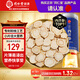 同仁堂品牌 北京同仁堂西洋參片正宗花旗參片補(bǔ)品送父母長(zhǎng)輩約0.6-0.8cm