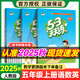 【自選】2025秋53天天練五年級上下冊語文數(shù)學(xué)英語練習(xí)冊五三天天練人教北師蘇教北京版 【3本】五年級上冊語數(shù)英【人教版】