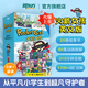 新東方旗艦店 火箭女孩英文版【贈閃卡】 rocket girl少兒英語讀物繪本 8-14歲中小學英語閱讀 培養(yǎng)長篇英語閱讀能力 火箭女孩(21張閃卡+80集動畫+2本練習冊)