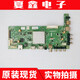 接運貓原裝創(chuàng  )維55E3500 55X5電視機主板5800-A8H320-0P20屏SDL550FY(CD0