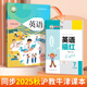 鄒慕白字帖2025年秋9月新課改滬教牛津版衡水體英語練字帖同步課本七八九年級上下冊鋼筆衡水體描紅本練字本 7年級上冊