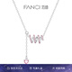 Fanci范琦戀愛通訊系列愛意流轉(zhuǎn)項(xiàng)鏈女鎖骨鏈七夕情人節(jié)禮物生日送女友 愛意流轉(zhuǎn)項(xiàng)鏈