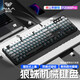 狼蛛（AULA）F2088pro機(jī)械鍵盤側(cè)刻漸變108鍵青紅茶電競(jìng)游戲辦公臺(tái)式筆記本電腦鍵鼠套裝 【微塵灰】側(cè)刻漸變版 茶軸【游戲玩家推薦】