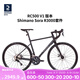 迪卡儂（DECATHLON）RC500 V1 V2競速訓(xùn)練公路自行車鋁碳復(fù)合長途碟剎OVB1 【禧瑪諾】RC500 V1 sora套件 黑色 L  - 180-188cm
