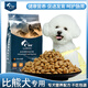 狼域比熊犬專(zhuān)用狗糧 成幼犬通用犬糧5斤10斤20斤40斤 美毛去淚痕 1g*1包(精品牛肉味) 25kg/包(5斤)