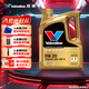 勝牌（VALVOLINE）金皇9 尊選藍(lán)油 全合成機(jī)油汽機(jī)油 0W-20 SP GF-6 C5/C6 4L