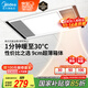美的（Midea）浴霸暖風(fēng)照明排氣一體集成300x600風(fēng)暖衛(wèi)生間暖風(fēng)機換氣浴霸燈G2