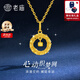 老廟黃金吊墜精品5G繞線靈動(dòng)莫比烏斯環(huán)足金掛墜送女友老婆七夕禮物 約0.93g（送告白玫瑰首飾盒）