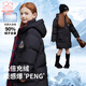 富羅迷女童羽絨服冬季新款防風(fēng)保暖白鴨絨外套中大童加厚上衣 黑色 160