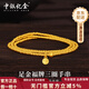 中銀億金福牌三圈珠珠黃金手鏈女足金手串生日七夕情人節(jié)禮物送女友老婆 福牌三圈手串【金重約3.5g】