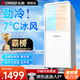 志高（CHIGO）移動空調(diào)單冷暖型 空調(diào)一體機(jī)免外機(jī)免排水免安裝小空調(diào)可移動式空調(diào)廚房客廳出租房立式制冷空調(diào) 2匹 冷暖-降噪升級