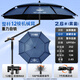 本諾釣魚傘防暴雨大釣傘機械臂防風(fēng)釣魚雨傘黑膠戶外遮陽傘萬向拐杖傘 2.6#整桿12棱【機械臂拐杖傘】霧藍(lán) 12棱防轉(zhuǎn)抗風(fēng)大釣傘