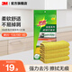 3M思高百潔布細(xì)纖維抹布清潔布廚房抹布洗碗布吸水清潔巾清潔布cbg 柔軟耐用超細(xì)纖維抹布【4片裝】