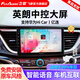 飛歌（FlyAudio）適用別克10-22新老英朗閱朗汽車(chē)載中控大屏導航儀倒車(chē)影像一體機 開(kāi)拓者6S四核1+32+AHD后視/不包安裝