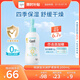 珂潤（Curel）寶貝潤護柔膚乳200ml 兒童寶寶身體乳 舒緩肌膚 改善全身干燥泛紅