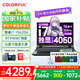 七彩虹（Colorful）補貼 隱星P16游戲筆記本電腦升級款隱星P16 pro 2025旗艦款5060/5070滿功耗高性能學生高刷高色域 i7-13620H 4060 16G 512G灰 16英寸