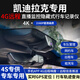 華沖守衛(wèi)適用凱迪拉克4G遠(yuǎn)程監(jiān)控定位行車記錄儀GT4CT4CT5CT6XT4XT5XT6XTS 單鏡頭+128G卡 黑色