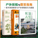 野外生存指南+帳篷人生+百年?duì)I地 套裝3冊(cè) 一套書講透露營(yíng)與戶外探險(xiǎn)的方方面面