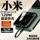 小米芯通用3C認(rèn)證120W超級(jí)快充充電寶大容量20000可上飛機(jī)適用小米蘋果 10000M 黑【超級(jí)快充】+自帶四線