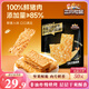三只松鼠高蛋白堅果紙片肉50g/袋 肉脯肉糜辦公室宿舍追劇解饞休閑零食