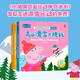 小豬佩奇愛(ài)運(yùn)動(dòng)神奇冰書(shū)·第4輯（全3冊(cè)） 童書(shū)