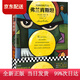 (認(rèn)準(zhǔn)正版 京東配送)弗蘭肯斯坦（文學(xué)史上首部科幻小說！一切對(duì)科技綁架人類的思考，從《弗蘭肯斯坦》開始?。ㄗx客經(jīng)典文庫）