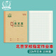 多利博士22k作文本初中北京標(biāo)準(zhǔn)小學(xué)生1-6年級初中大作文本子方格記事本日記筆記本20+2頁10本裝【開學(xué)必備