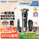 飛利浦（PHILIPS）電動剃須刀7系變形金剛威震天聯(lián)名 SkinIQ肌能感應(yīng)微提切科技刮胡刀 生日七夕情人節(jié)禮物送老公