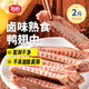 名佑咸水鴨翅中2斤（38-40個(gè)） 鹵味鴨貨下酒菜休閑熟食鴨肉零食小吃