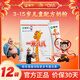 蒙牛 一米八八兒童成長(cháng)奶粉國產(chǎn)奶粉補充免疫力益生菌M8高鈣營(yíng)養補鈣 300g袋裝*12