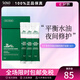 VT范特老虎CICA綠水鬼睡眠面膜 積雪草玻尿酸精華急救補(bǔ)水面膜 4片 /ml*30條