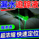 戈藤熒光追蹤液漏水檢測(cè)儀防水排水測(cè)漏劑水溶滲漏示蹤劑下水管道神器 體驗(yàn)款【100ml-1瓶】漏水追蹤