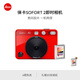 徠卡（Leica）立拍立得相機(jī) SOFORT 2 一次成像照相機(jī) 白色19188/紅色19189/黑色19190 SOFORT 2 紅色 + 白邊相紙10張