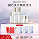 美膚寶水光透白套裝護(hù)膚品美白淡斑祛斑煙酰胺煥白淡化痘印生日禮物男女 【淡斑淡印】水乳面霜精華