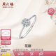 周六福鉆戒女捧花訂婚18k金鉆石戒指KGDB021530 主鉆約5分 11號(hào)七夕禮物