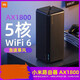 小米路由器AX1800高通五核wifi6全千兆端口5G雙頻無(wú)線(xiàn)適用二手 標準