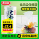 美麗雅 食品級保鮮袋加大號330只40*30cm 家用廚房食物分裝塑料袋子