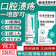 北京同仁堂口腔潰瘍凝膠炎癥義齒疼痛兒童口腔潰瘍異味噴霧正品官方旗艦店 2盒 北京同仁堂口腔潰瘍凝膠