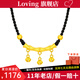 LOVING黃金項(xiàng)鏈女999足金竹節(jié)節(jié)高升鈴鐺編繩吊墜送同學(xué)生禮物 黃金竹節(jié)鈴鐺吊墜/配黑繩 金重約1.3g/克重多退少補(bǔ)