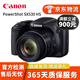 佳能（Canon）PowerShot高清長(cháng)焦數碼照相機SX70 SX60 SX740二手數碼相機 SX530 HS  50倍光學(xué)變焦/Wi-Fi 95新