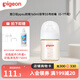 貝親奶瓶嬰兒PPSU材質(zhì)奶瓶新生兒防脹氣奶瓶自然實(shí)感第3代 160ml 0-1月 自帶SS奶嘴