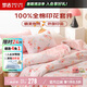 夢(mèng)潔家紡純棉四件套 100%全棉印花床品套件床單被套床上用品 1.5米床 樂(lè)薇