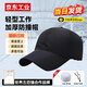 首盾 輕型防撞帽 工作帽工廠(chǎng)車(chē)間安全帽透氣棒球帽鴨舌帽 黑色網(wǎng)布透氣款-閃電發(fā)貨 58-62cm帽圍