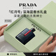 普拉達(dá)（PRADA）紅月號(hào)深海藍(lán)100ML 七夕情人節(jié)男士香水生日禮物男送男友