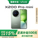 vivoX200 Pro mini 新品5G手機(jī) 國(guó)家補(bǔ)貼 vivo x200promini vivox200pro mini 鈦青 16GB+512GB 官方標(biāo)配
