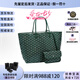 高德雅（GOYARD）  戈雅 滿印老花子母托特包 單肩手提包 明星同款 節(jié)日禮物 送禮 STLOUIPMLTY綠色小號(hào)