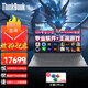 ThinkPad聯(lián)想筆記本電腦 ThinkBook 16P 16英寸2024高性能游戲本3D建模CAD制圖設(shè)計(jì)師移動工作站 定制 i9-14900HX 64G 6T RTX4060-8G獨(dú)顯 3.2K