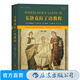 韋洛克拉丁語教程 第7版 拉丁語入門教程教材書籍生物醫(yī)學(xué)論文參考書 后浪正版