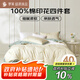 羅萊家紡 全棉四件套純棉床上用品床單被套220*250